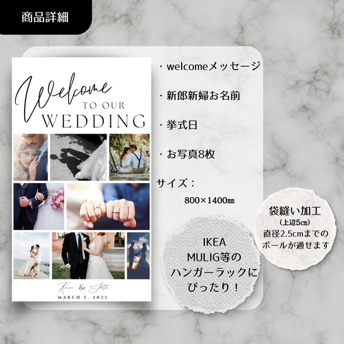 結婚式用の特大タペストリーおつくりいたします。 最安値・納期1週間】特大 タペストリー ウェルカムボード 結婚式