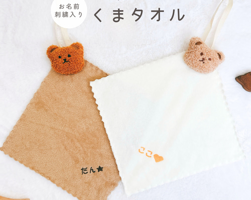 名前入り 刺繍 ガーゼ ハンカチ ヌビ 韓国 韓国風 名入れ オリジナル