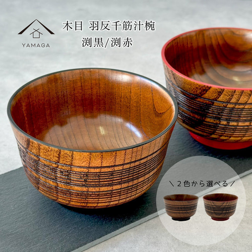 オーダー受付中♡ ⸝木製汁椀(1000円) オーダー受付中♡ ⸝木製汁椀(1000円)