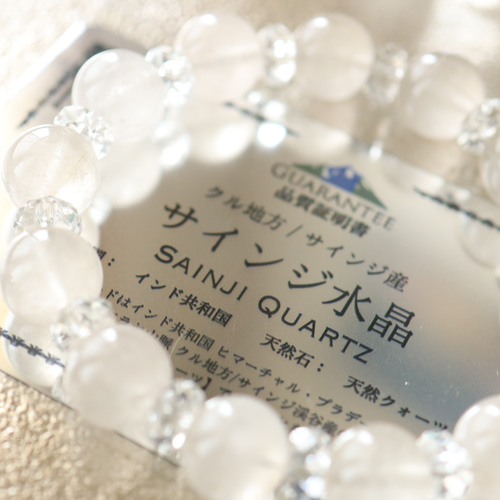 ヒマラヤ！サインジ水晶！ブレスレットヒマラヤサインジ渓谷産証明書付き ☆スーパープレミアムブレス☆ヒマラヤ山脈：サインジ川流域☆サインジ