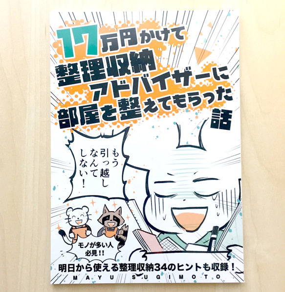 完成*Mayu☆様オーダー#2 （どれだけ練習や勉強をしても絵が