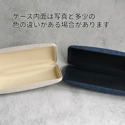 【名入れ+送料込】大切な存在を想って贈る、敬老の日ギフト❁ オーダーメイド刺繍リボンのメガネケース  9月迄の特別セット 9枚目の画像