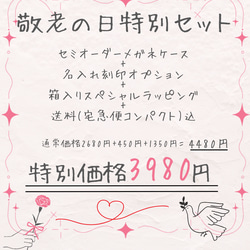 【名入れ+送料込】大切な存在を想って贈る、敬老の日ギフト❁ オーダーメイド刺繍リボンのメガネケース  9月迄の特別セット 2枚目の画像