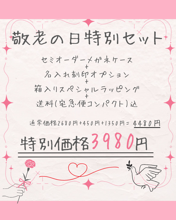 【名入れ+送料込】大切な存在を想って贈る、敬老の日ギフト❁ オーダーメイド刺繍リボンのメガネケース  9月迄の特別セット 2枚目の画像