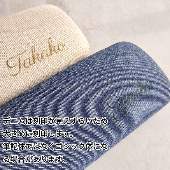 【名入れ+送料込】大切な存在を想って贈る、敬老の日ギフト❁ オーダーメイド刺繍リボンのメガネケース  9月迄の特別セット 10枚目の画像