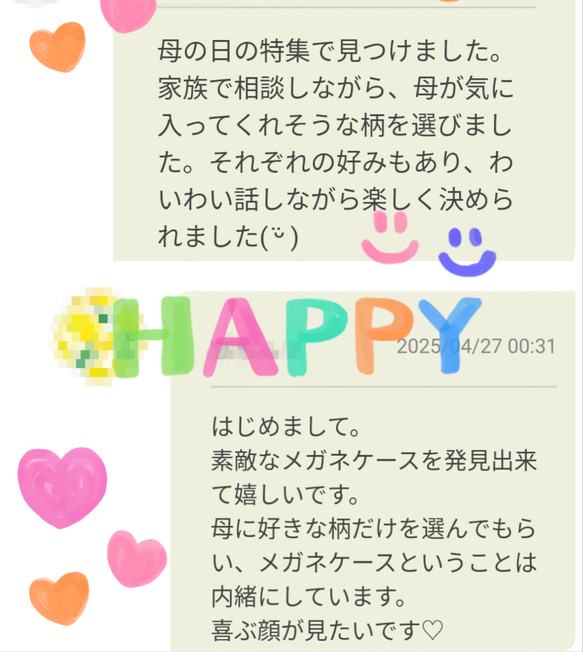 【名入れ+送料込】大切な存在を想って贈る、敬老の日ギフト❁ オーダーメイド刺繍リボンのメガネケース  9月迄の特別セット 19枚目の画像