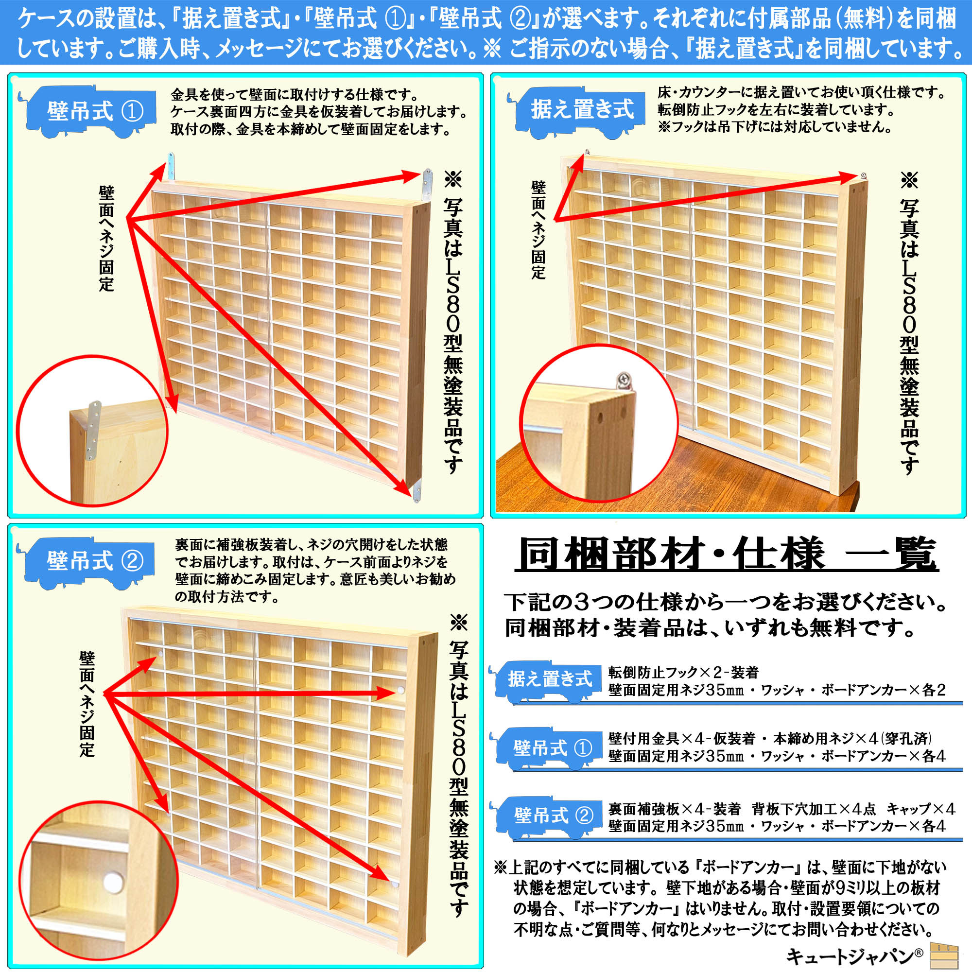 マホガニ色全塗装 アクリル障子付 木製ミニカー収納ケース トミカ４８台・大型サイズ収納 日本製 ＬＳ６×８Ｗ型