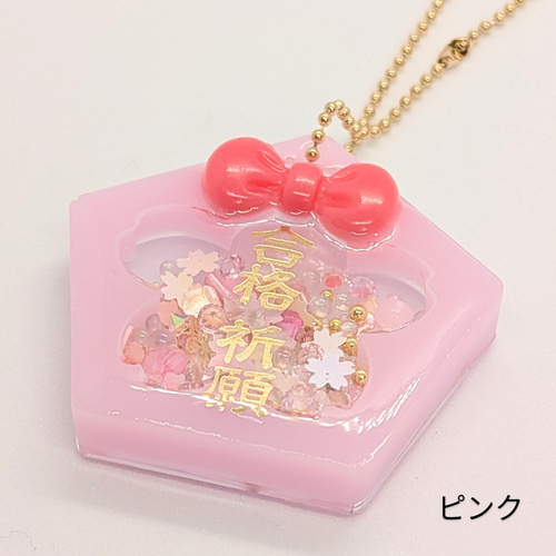 春限定 ☆見通し明るい☆透明シャカシャカおまもり 桜 五角形 お守り