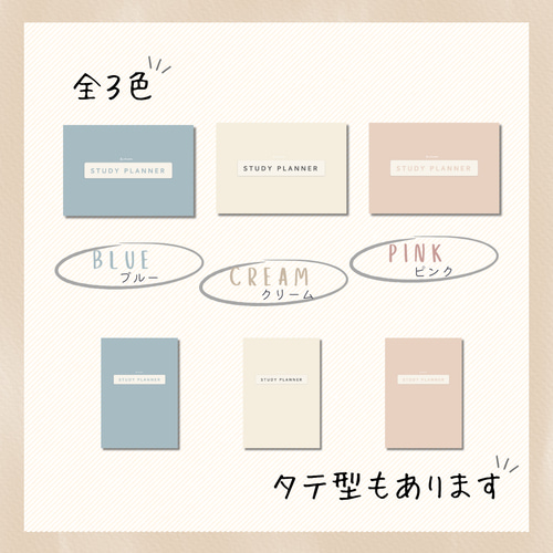 日付フリー】デジタル スタディプランナー（ヨコ型）／年間