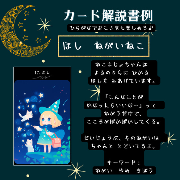 ねこまじょたろっとかーど 3枚目の画像