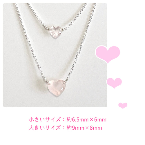 天然石*ローズクォーツのルースネックレス ハート・ピンク