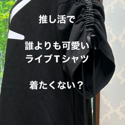 推しTシャツ　材料持ち込みリメイクオーダー 推しTシャツ 材料持ち込みリメイクオーダー - メルカリ
