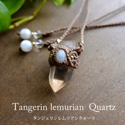 水晶ポイント（ブラジル産） ・ルチルクォーツ マクラメ編みペンダント