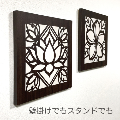 壁掛け スタンド【木彫風 ロータス プルメリア 2枚組】切り絵・アート