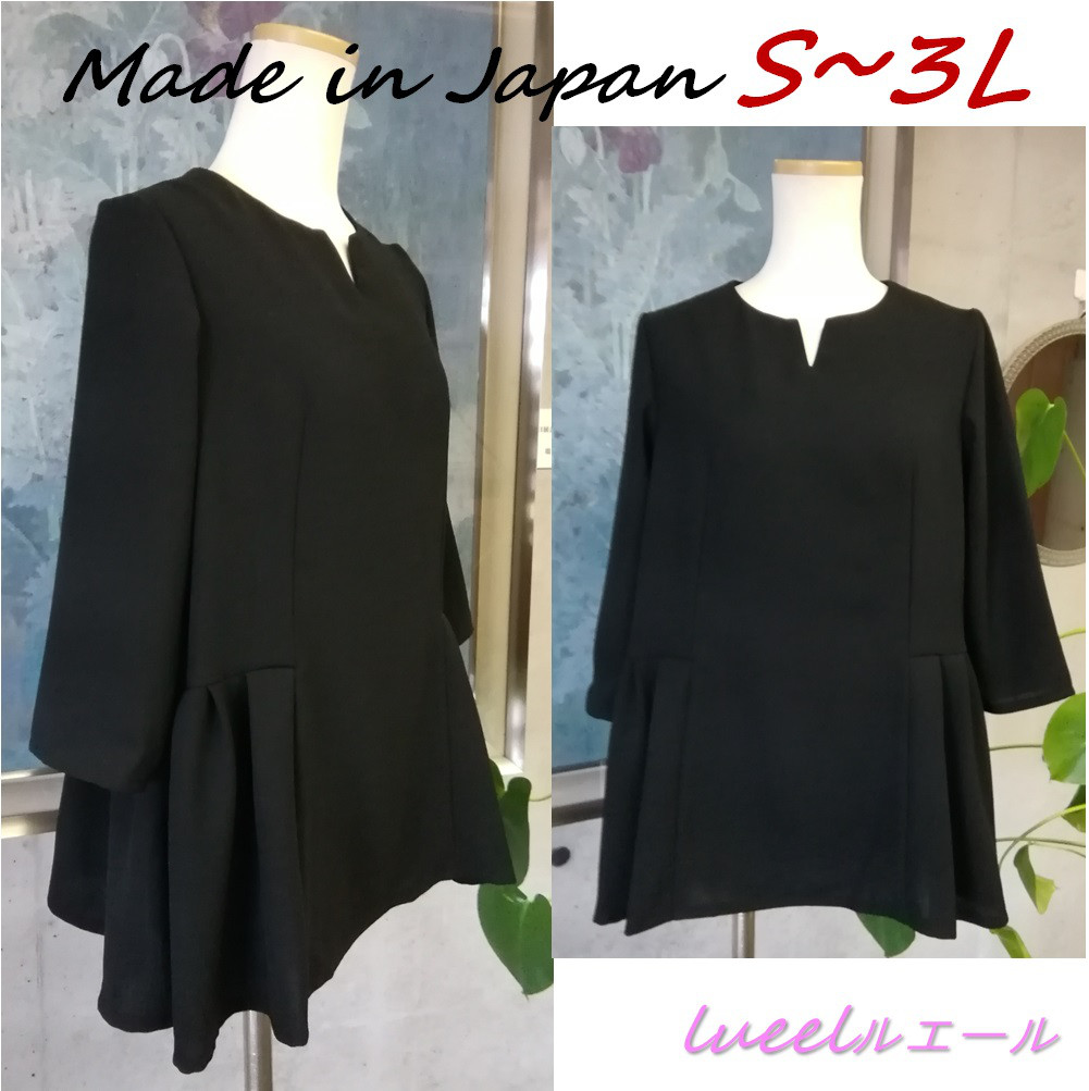 日本製 《S～3L》喪服 ゆったりタックペプラム ブラックフォーマルブラウス 117300-20