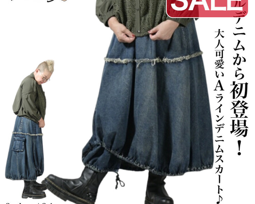 SALE】ヴィンテージ風 アシンメトリー デニムスカート レディース