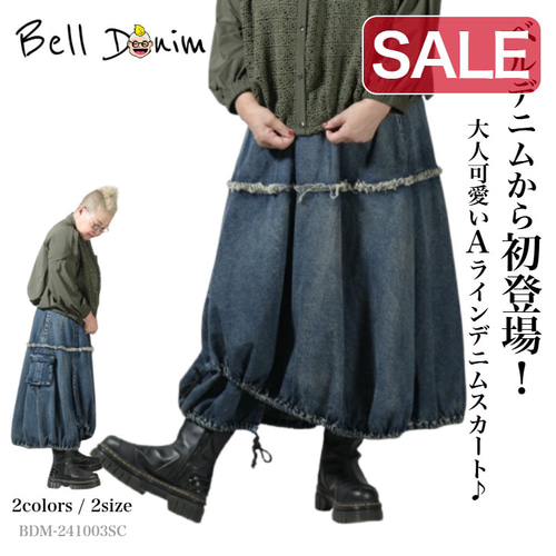 アメリロングスカートVINTAGE アシンメトリー デニム×カーゴ 切替 SALE】ヴィンテージ風 アシンメトリー デニムスカート レディース