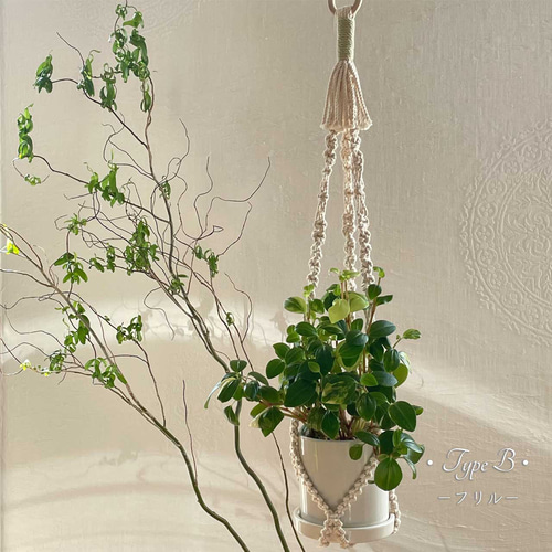 マクラメプラントハンガー || 房なし 2type ||ハンギング