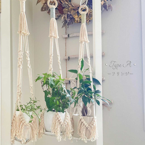 マクラメプラントハンガー || 房なし 2type ||ハンギング/ボタニカル