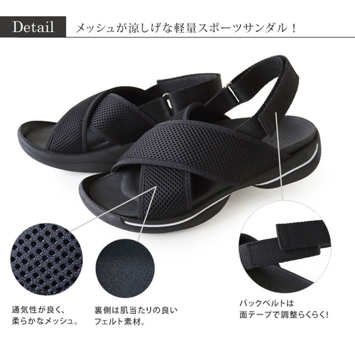 軽量スポーツサンダル メッシュクロスベルト レディース 歩き