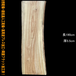 楠 C560-1 一枚板 乾燥材 棚板 カウンター テーブル DIY 耳付 天板  
