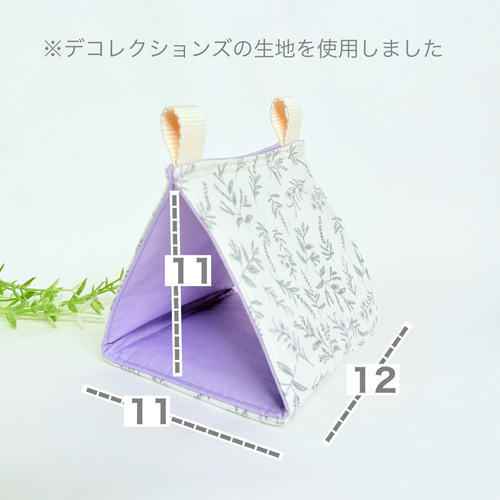 バードテント インコ テント バードベッド（ステージ付バード