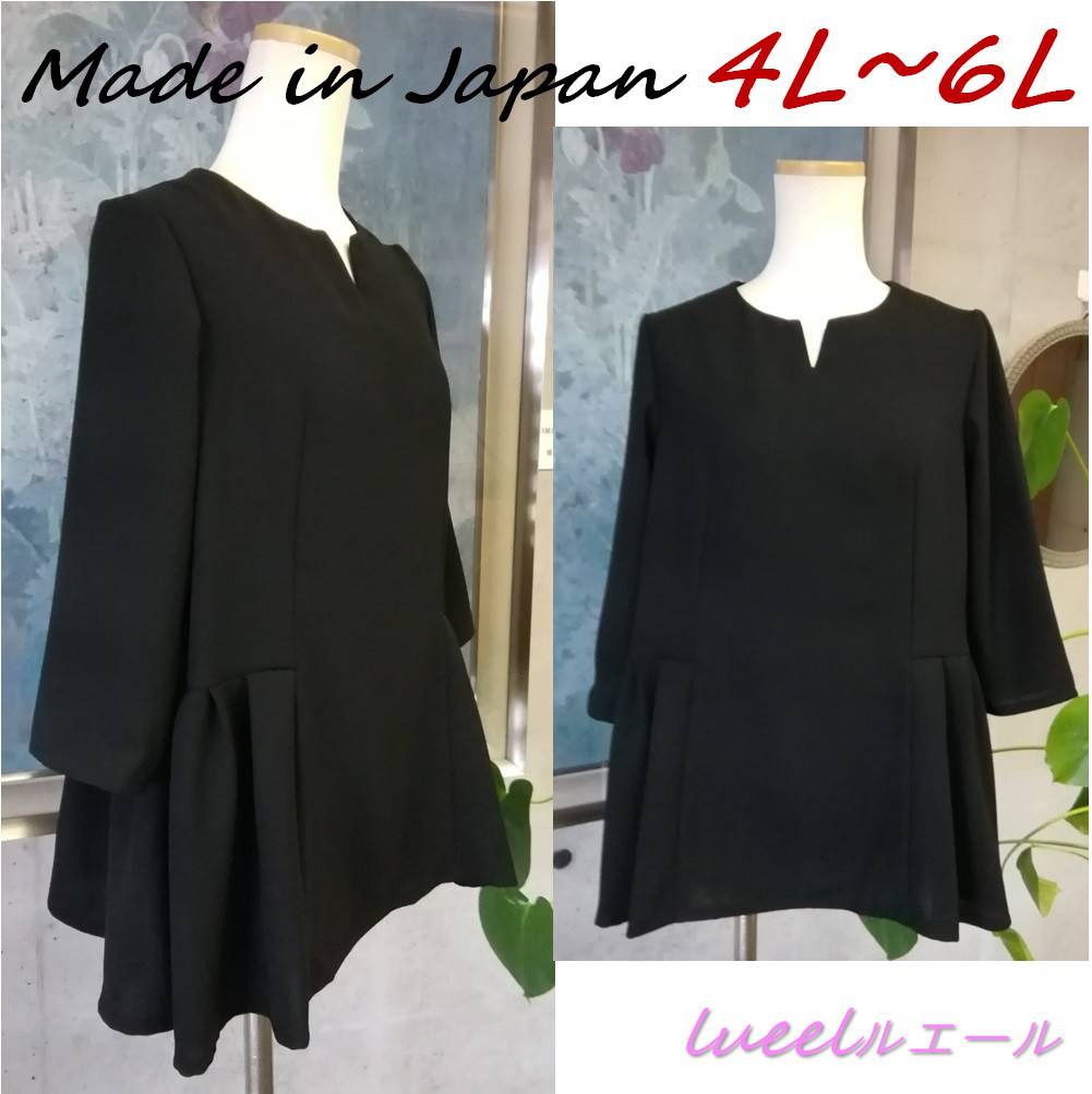 日本製 《4L～6L》喪服 ゆったりタックペプラム ブラックフォーマルブラウス 117300-20-2