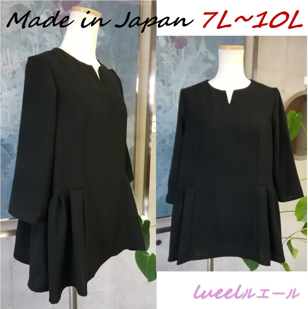 日本製 《7L～10L》喪服 ゆったりタックペプラム ブラックフォーマルブラウス 117300-20-3