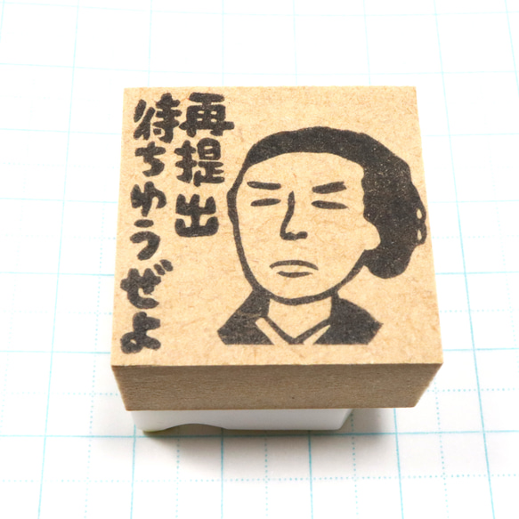 【消しゴムはんこ】とももん* 消しゴムはんこ【ペナント型 電車】TOMORUFU - 鎌倉八座
