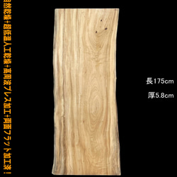 栗 C227-2 一枚板 乾燥材 棚板 カウンター テーブル DIY 耳付 天板