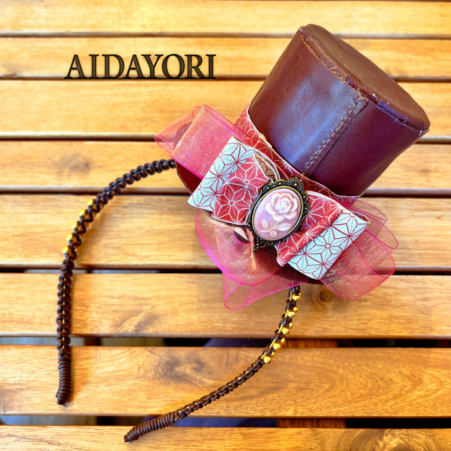 大正浪漫風ハットカチューシャ・こげ茶【スチームパンク風】ヘアアクセサリー