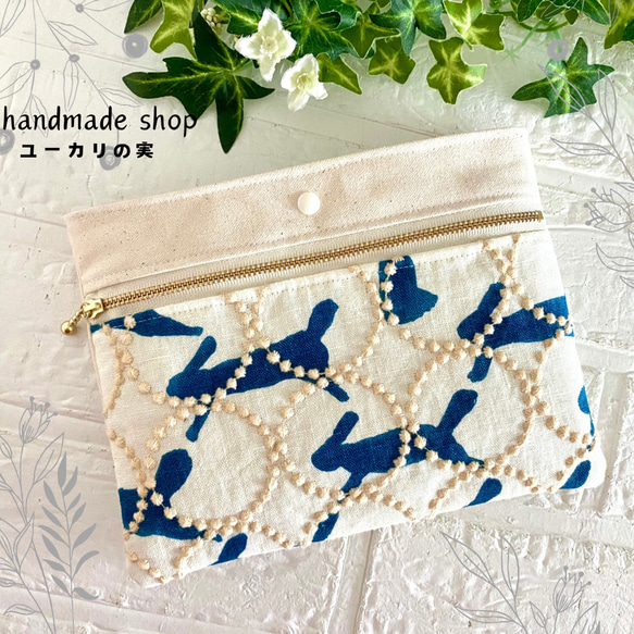 うさぎのポーチ ミナペルホネン