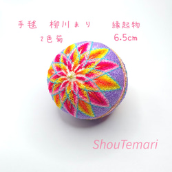 ShouTemari~手毬~天然石~の販売中作品一覧 | ハンドメイド通販