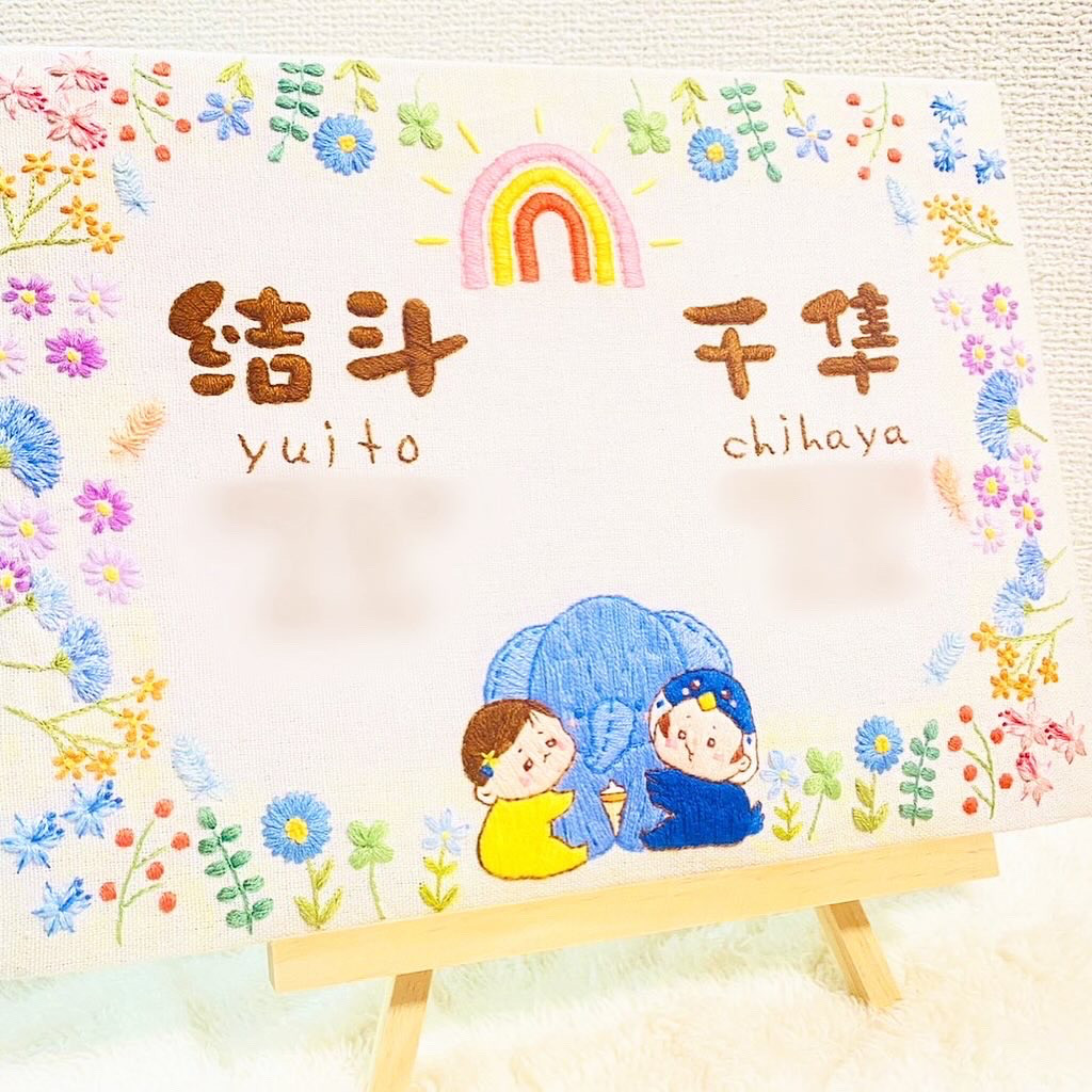ふっくら可愛い♡ファミリー刺繍ボード 命名書 ꕤ 刺繍 お誕生日 七五三 家族
