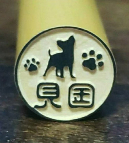 わんこはんこ✨チワワ&肉球W✨15.0㎜サイズ【わんこ】