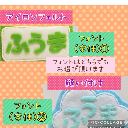 フェルト名札 雑貨・その他 みぃ 通販 19128025｜Creema(クリーマ