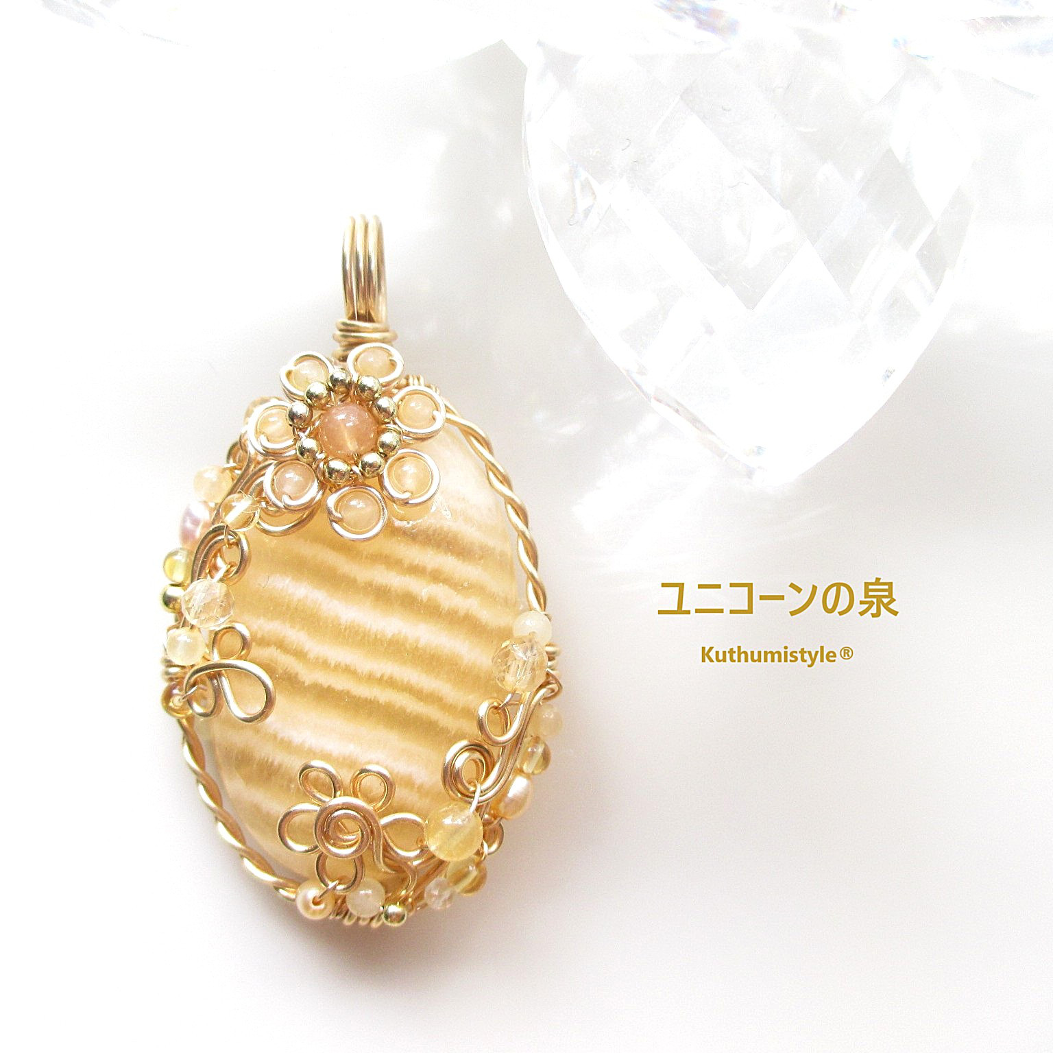 アラゴナイトペンダント（ワイヤージュエリー☆ワイヤーアクセサリー☆クツミスタイル)