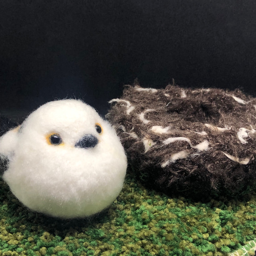 むっちり シマエナガ 巣からひょっこり【羊毛フェルト人形】置物 羊毛