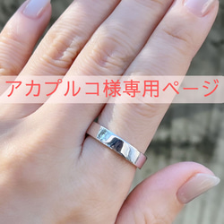 リング5mm幅スクエア】高純度シルバー1000 純銀 プレーン平打ち
