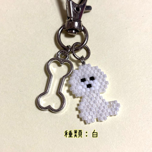 トイプードル、マルチーズ　ストラップ　肉球チャーム トイプードル、マルチーズ ストラップ 肉球チャーム トイプードル