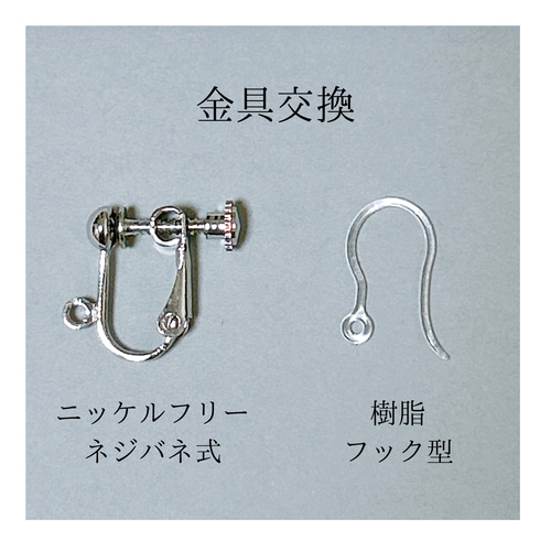 やもりの囁きピアス グリーン 爬虫類アクセサリー ピアス/イヤリング