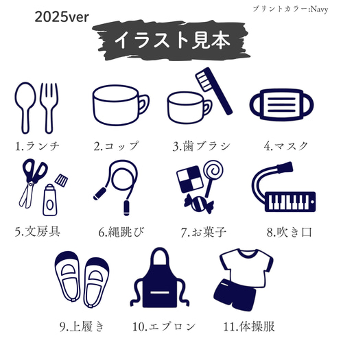 名入れ・サイズ変更可〉2025verイラスト巾着 | ナフキン入れ| 給食袋