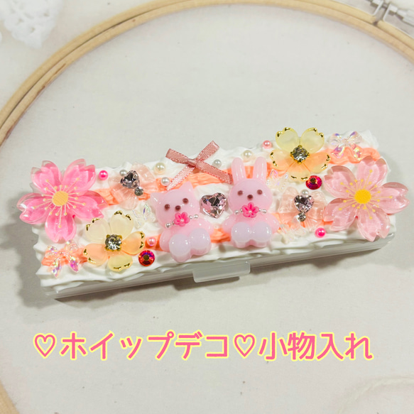 ＊ハンドメイド＊ホイップデコ♡小物入れ♪ミニケース① 楽天市場】アクリル ケース 蓋付き 全6種 各5個入 □ 小物 入れ