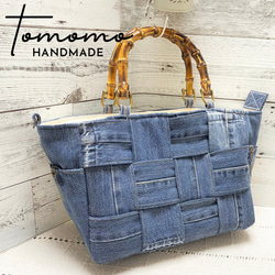 デニムリメイク　編み込みトートバッグ⭐︎バンブー持ち手⭐︎2連ハートチャーム付き デニムリメイク 編み込みトートバッグ⭐︎バンブー持ち手⭐︎2連