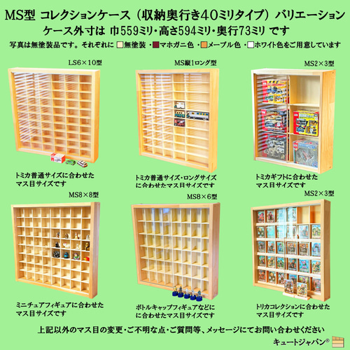 木製ミニカーケース トミカ128台・大型サイズ収納 アクリル障子付