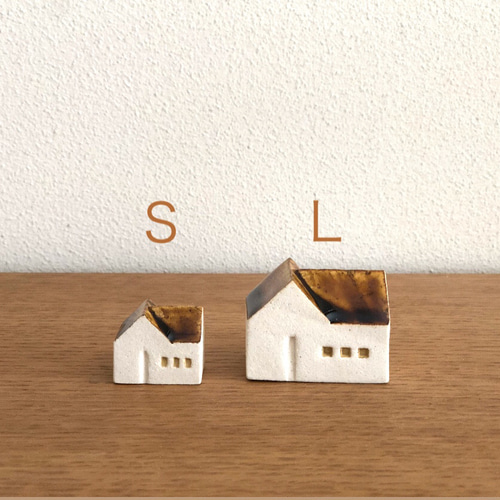 よしおかれい 家のオブジェ 2棟家L ブラウン その他置物 よしおかれい