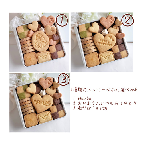 手作りお菓子、手作りクッキー､母の日クッキー缶 クッキー maizenita
