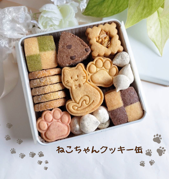 りあちゃん　プロフ必読、手作りクッキー 手作りお菓子､手作りクッキー､ねこちゃんクッキーを クッキー