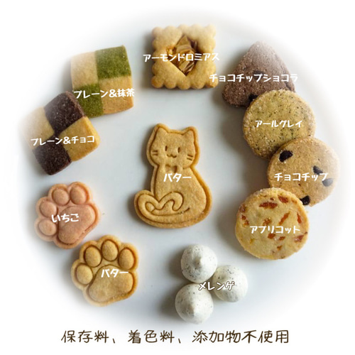 手作りお菓子､手作りクッキー､ねこちゃんクッキーを クッキー