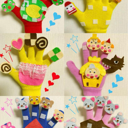 入園式♡まとめ買いお買い得手袋シアター25点25000円→19999円 まとめ買いお買い得手袋シアター おもちゃ・人形 ぴょんたん